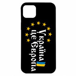 Чохол для iPhone 14 Plus Це Європа
