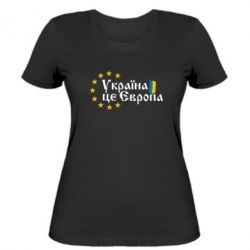 Жіноча футболка Це Європа - PrintSalon