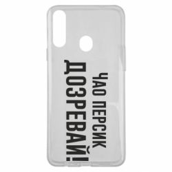 Чехол для Samsung A20s Чао персик, Дозревай! - PrintSalon