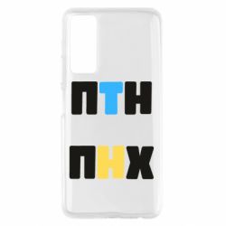 Чехол для Huawei P Smart 2021 1-ПТН ПНХ