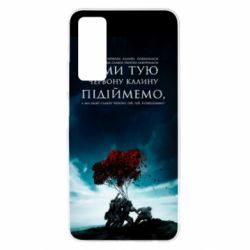 Чехол для Huawei P Smart 2021 А ми тую червону калину підіймемо - PrintSalon