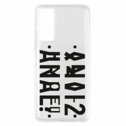 Чехол для Huawei P Smart 2021 Anal? - PrintSalon