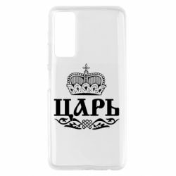 Чохол для Huawei P Smart 2021 Цар - PrintSalon