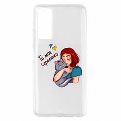 Чехол для Huawei P Smart 2021 Девочка с котом - ты мое сердечко - PrintSalon