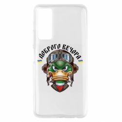 Чехол для Huawei P Smart 2021 Доброго вечора! Утка - PrintSalon