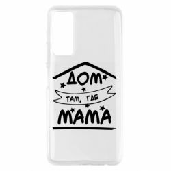 Чохол для Huawei P Smart 2021 Дом Там Где Мама - PrintSalon