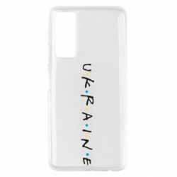 Чехол для Huawei P Smart 2021 Friends - Ukraine - PrintSalon