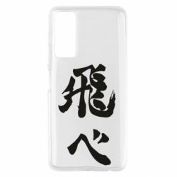 Чохол для Huawei P Smart 2021 Haikyuu - Fly High - PrintSalon