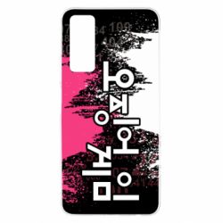 Чохол для Huawei P Smart 2021 Гра в Кальмара бризки - PrintSalon