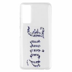 Чехол для Huawei P Smart 2021 Juicy - PrintSalon