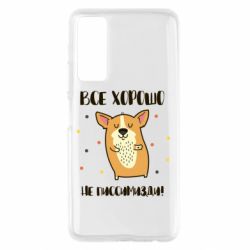 Чехол для Huawei P Smart 2021 Корги оптимист - PrintSalon