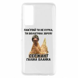 Чехол для Huawei P Smart 2021 Курица биологическое оружие - PrintSalon