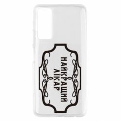 Чехол для Huawei P Smart 2021 Лучший Врач - PrintSalon