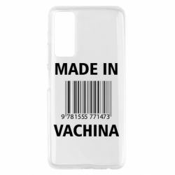 Чехол для Huawei P Smart 2021 Made in vachina - PrintSalon