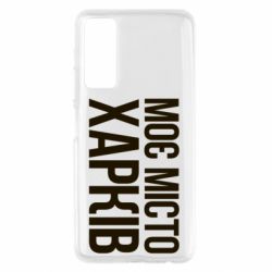 Чехол для Huawei P Smart 2021 Моє місто Харків - PrintSalon