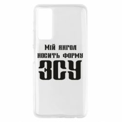 Чохол для Huawei P Smart 2021 Мій янгол носить форму ЗСУ - PrintSalon