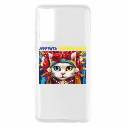 Чехол для Huawei P Smart 2021 Мурчит на украинском - PrintSalon