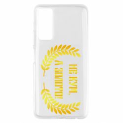 Чохол для Huawei P Smart 2021 Не Кум А Золото - PrintSalon