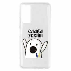 Чехол для Huawei P Smart 2021 Ничоси Украинец