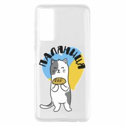 Чехол для Huawei P Smart 2021 Паляниця, кот - PrintSalon