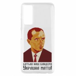 Чехол для Huawei P Smart 2021 Папа наш Бандера - PrintSalon