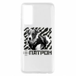 Чехол для Huawei P Smart 2021 Патрон ЗСУ - PrintSalon