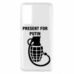 Чехол для Huawei P Smart 2021 Present for Putin - PrintSalon