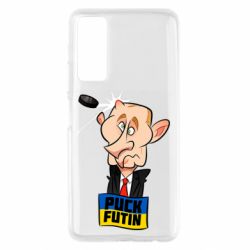 Чехол для Huawei P Smart 2021 Puk Futin - PrintSalon