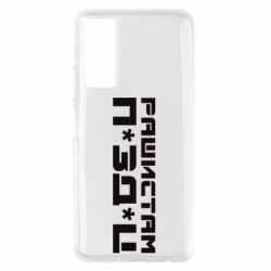 Чехол для Huawei P Smart 2021 Рашистам п зд ц - PrintSalon