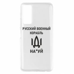 Чехол для Huawei P Smart 2021 РУССКИЙ ВОЕННЫЙ КОРАБЛЬ ИДИ НА - PrintSalon