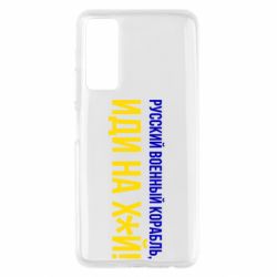 Чехол для Huawei P Smart 2021 РВК ИН - PrintSalon