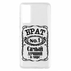 Чохол для Huawei P Smart 2021 Найкращий брат №1 - PrintSalon