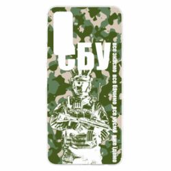 Чехол для Huawei P Smart 2021 СБУ Фан Арт - PrintSalon