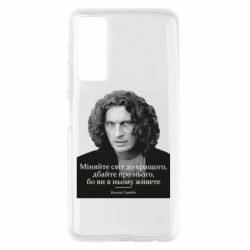 Чехол для Huawei P Smart 2021 Скрябин. Меняйте мир к лучшему - PrintSalon