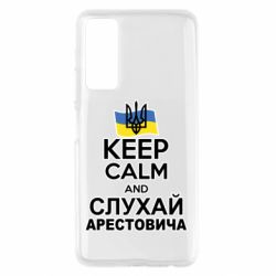 Чехол для Huawei P Smart 2021 Слушай Арестовича - PrintSalon