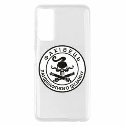 Чехол для Huawei P Smart 2021 Специалист ландшафтного дизайна - PrintSalon