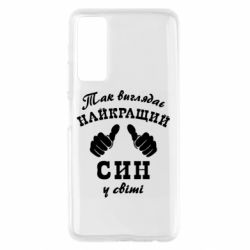 Чохол для Huawei P Smart 2021 Так виглядає Кращий Син в світі - PrintSalon