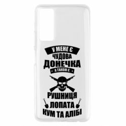 Чехол для Huawei P Smart 2021 У Мене є чудова донечка и кум - PrintSalon