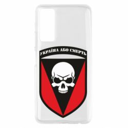 Чехол для Huawei P Smart 2021 Украина или смерть - PrintSalon