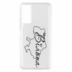 Чохол для Huawei P Smart 2021 Україна Вільна - PrintSalon