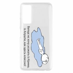 Чехол для Huawei P Smart 2021 Вапще не хочу уезжать из крыма из алушты - PrintSalon