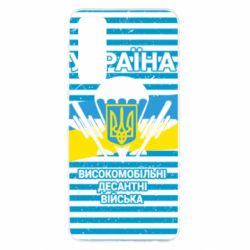 Чехол для Huawei P Smart 2021 Високомобільні Десантні Війська України-PrintSalon Чехол для Huawei P Smart 2021 Високомобільні Десантні Війська України