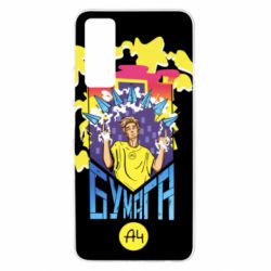 Чохол для Huawei P Smart 2021 Влад А4 арт - PrintSalon
