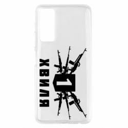 Чехол для Huawei P Smart 2021 Волна 1 - PrintSalon