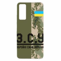 Чохол для Huawei P Smart 2021 З.С.У. - PrintSalon