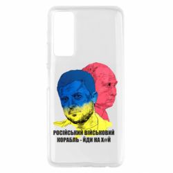 Чехол для Huawei P Smart 2021 Zelensky Art - PrintSalon
