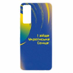 Чехол для Huawei P Smart 2021 І зійде Українське сонце - PrintSalon