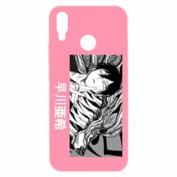 Чехол для Huawei P Smart Plus 2018 Аки Хаякава - PrintSalon