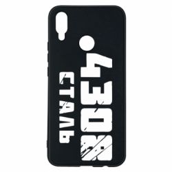 Чехол для Huawei P Smart Plus 2018 Азов Сталь - PrintSalon