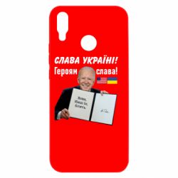 Чехол для Huawei P Smart Plus 2018 Байден! Слава Украине - PrintSalon
